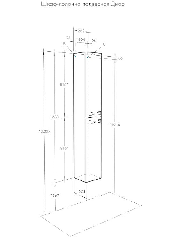 Комплект мебели Aquaton Диор 120 белый - 15