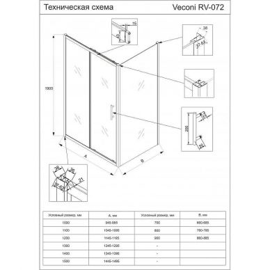 Душевой уголок Veconi Rovigo 120х100, черный  RV072B-120100-01-C4 - 1