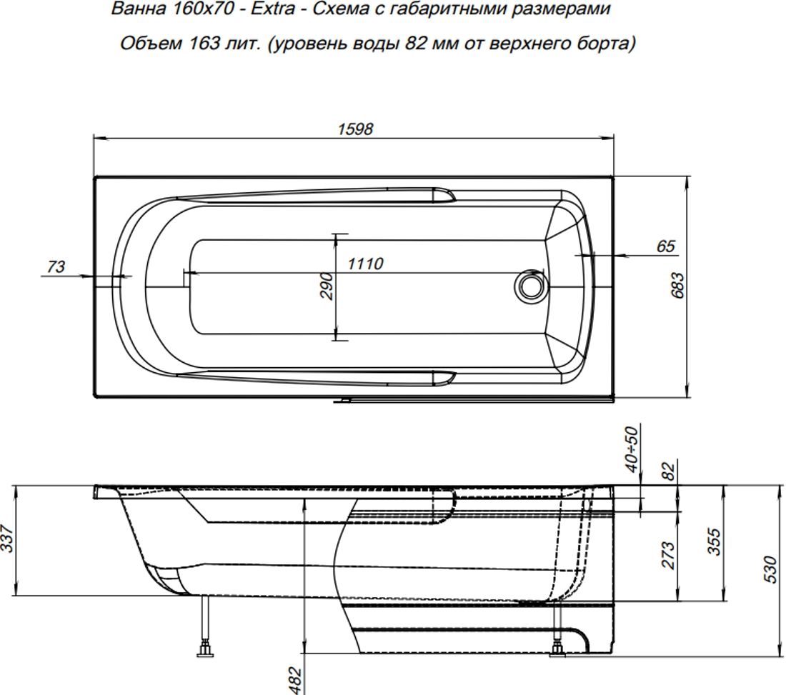 Акриловая ванна Aquanet Extra 160x70 254882 - 2