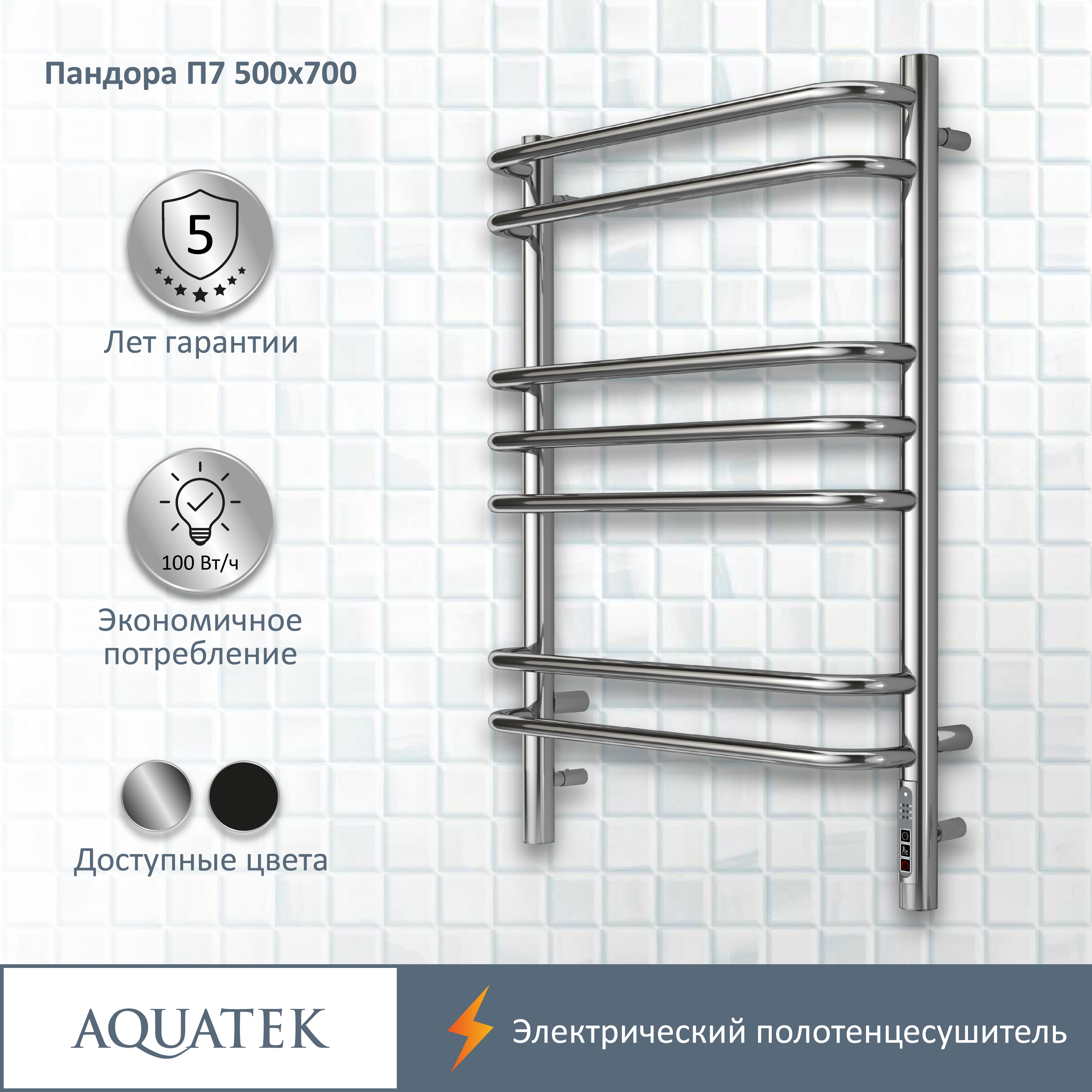 Полотенцесушитель электрический Aquatek Пандора П7 500х700, quick touch AQ EL RPC0770CH - 12