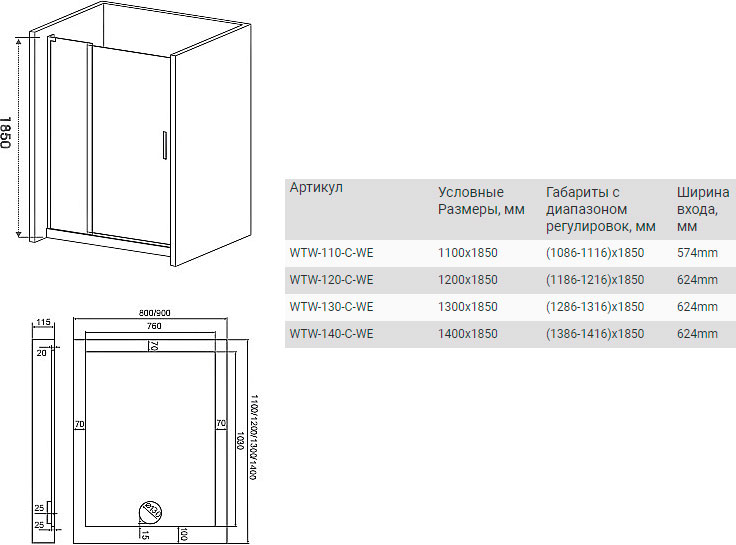 Душевой уголок Good Door Mokka WTW+SP 110х100х185 см - 3