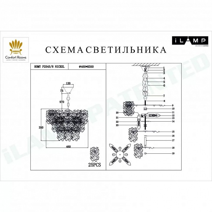 Подвесная люстра iLamp Homy P2545-8 NIC - 1