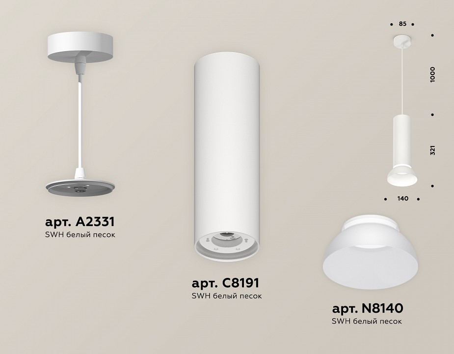 Подвесной светильник Ambrella Light XP XP8191100 - 3