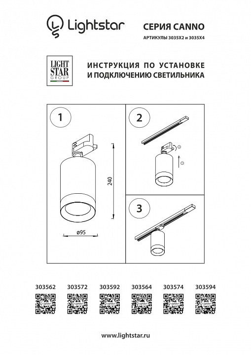 Трековый светодиодный светильник Lightstar Canno Led 303594 - 1