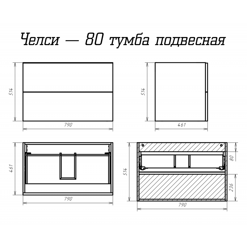 Тумба под раковину со столешницей Misty Челси 80 белая глянцевая УТ000009891 - 1