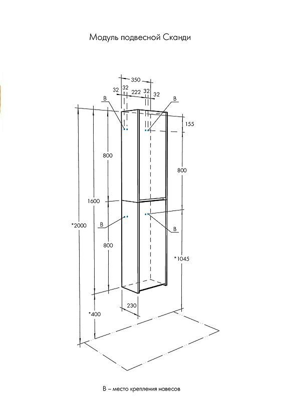 Комплект мебели Aquaton Сканди Doors 45 белый - 15