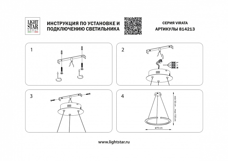 Подвесной светильник Lightstar Virata 814213 - 2