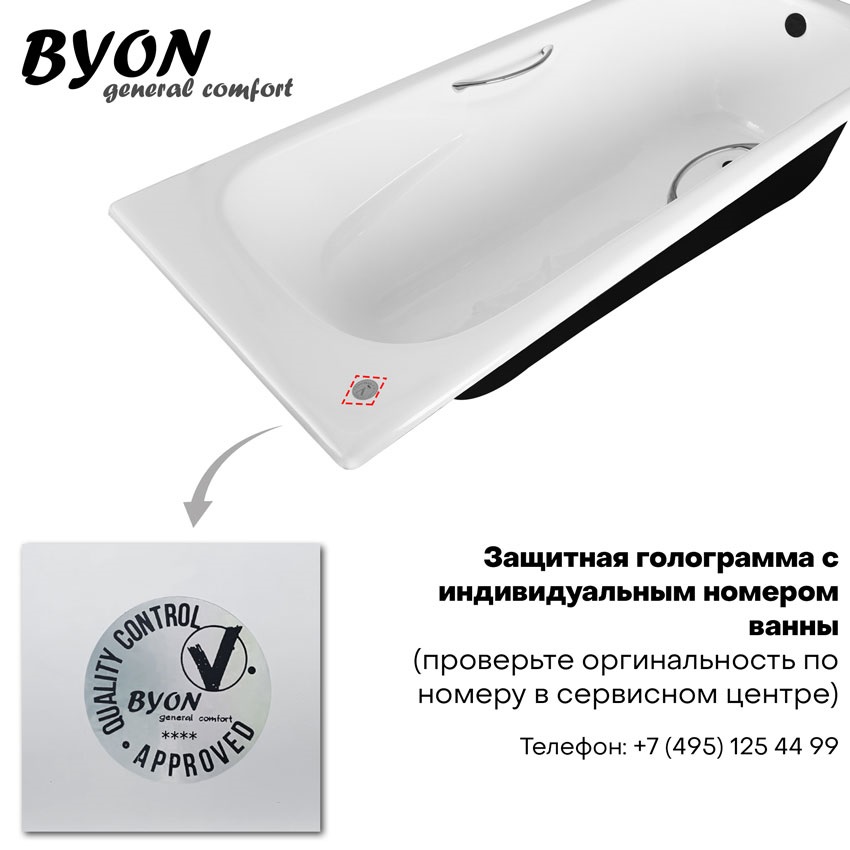 Чугунная ванна Byon Milan 170x70  И0000069 - 3