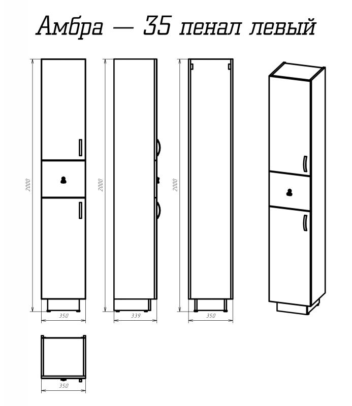 Шкаф-пенал Misty Амбра 35 L П-Амб050-011Л - 1