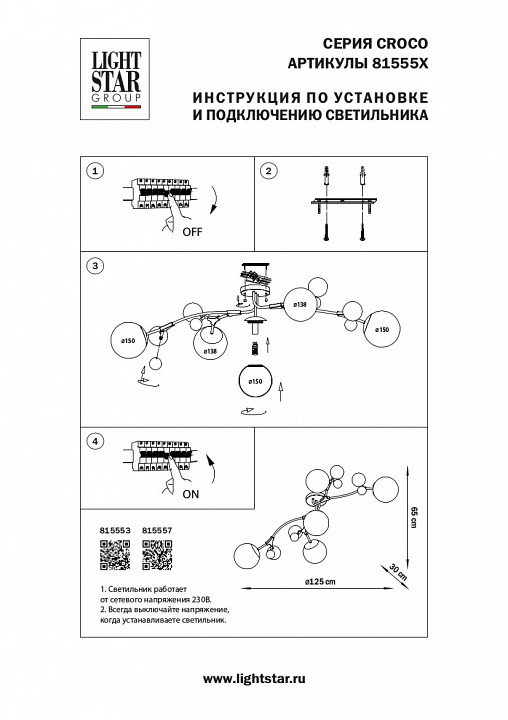 Потолочная люстра Lightstar Croco 815553 - 3