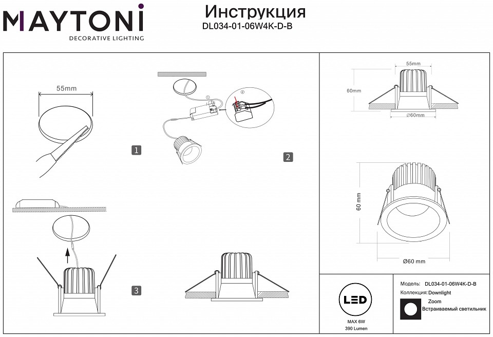 Встраиваемый светильник Maytoni Zoom DL034-01-06W4K-D-B - 1