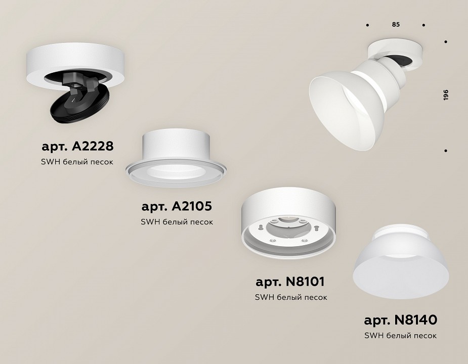 Спот Ambrella Light XM XM8101100 - 1