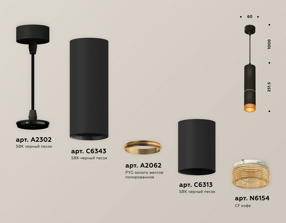 Подвесной светильник Ambrella Light XP XP6313020 - 2