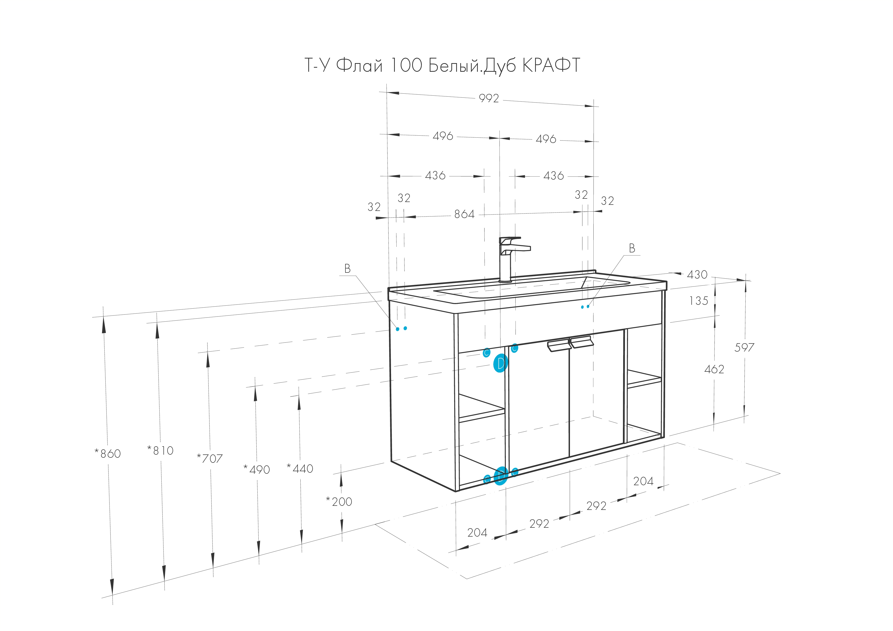 Комплект мебели Aquaton Флай 100 белый-светлое дерево - 8