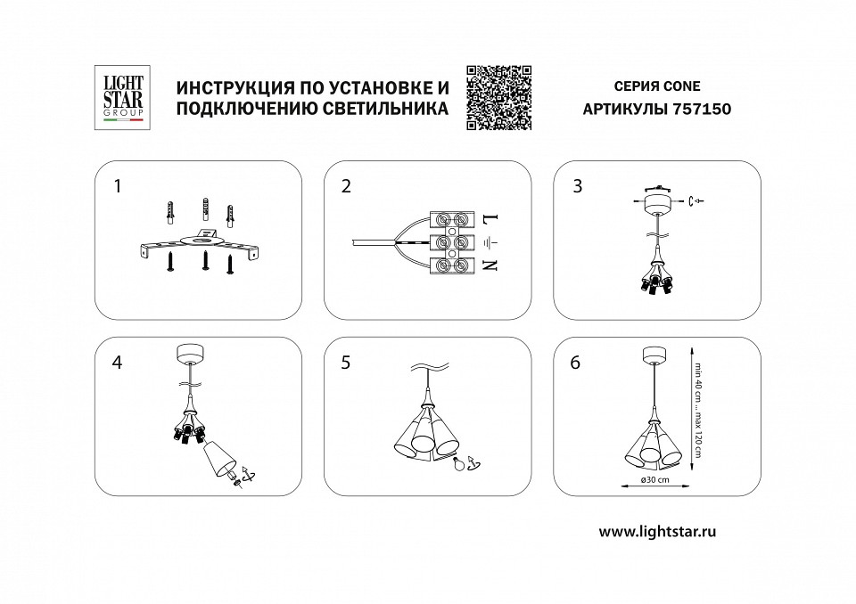 Подвесная люстра Lightstar Cone 757150 - 3