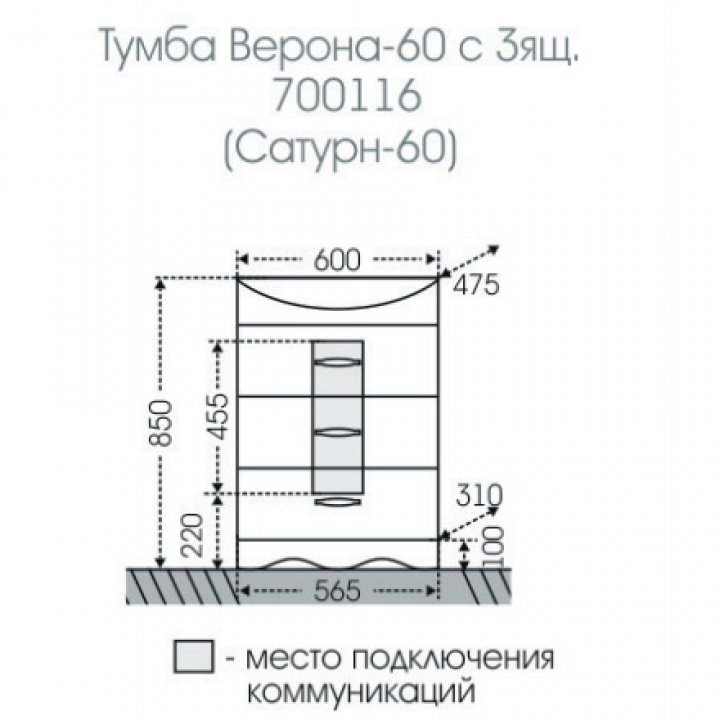 Тумба с раковиной Санта Верона 60 белый - 7