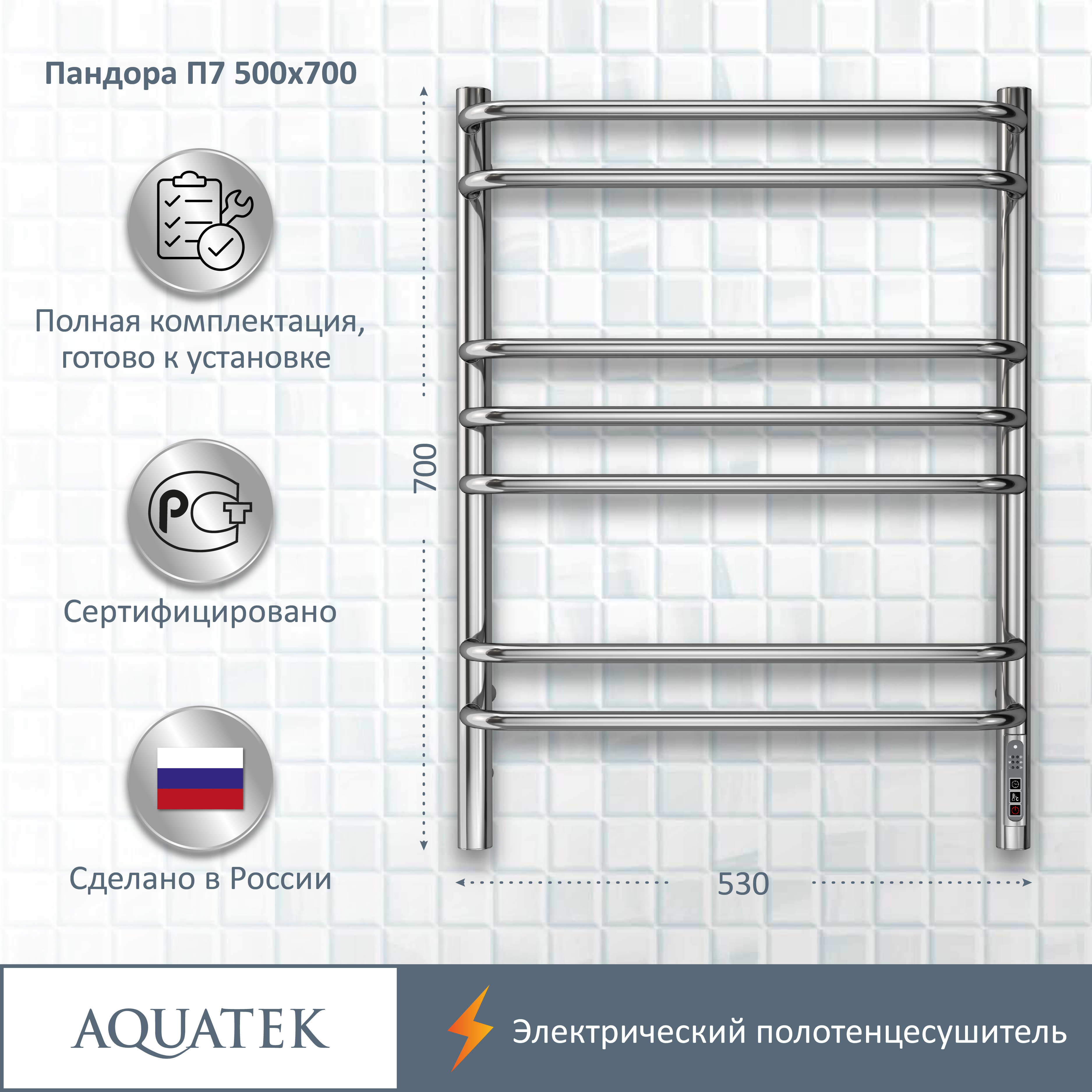 Полотенцесушитель электрический Aquatek Пандора П7 500х700, quick touch AQ EL RPC0770CH - 13