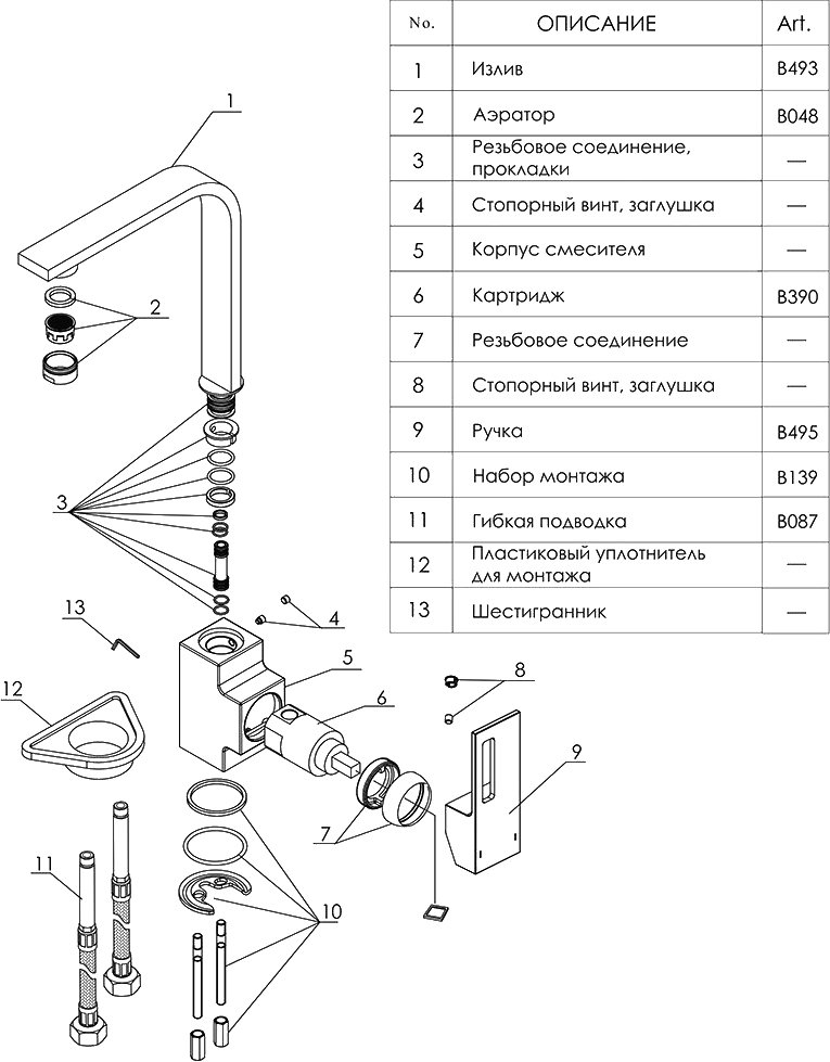 Смеситель Wasserkraft Alme 1507 для кухонной мойки - 2