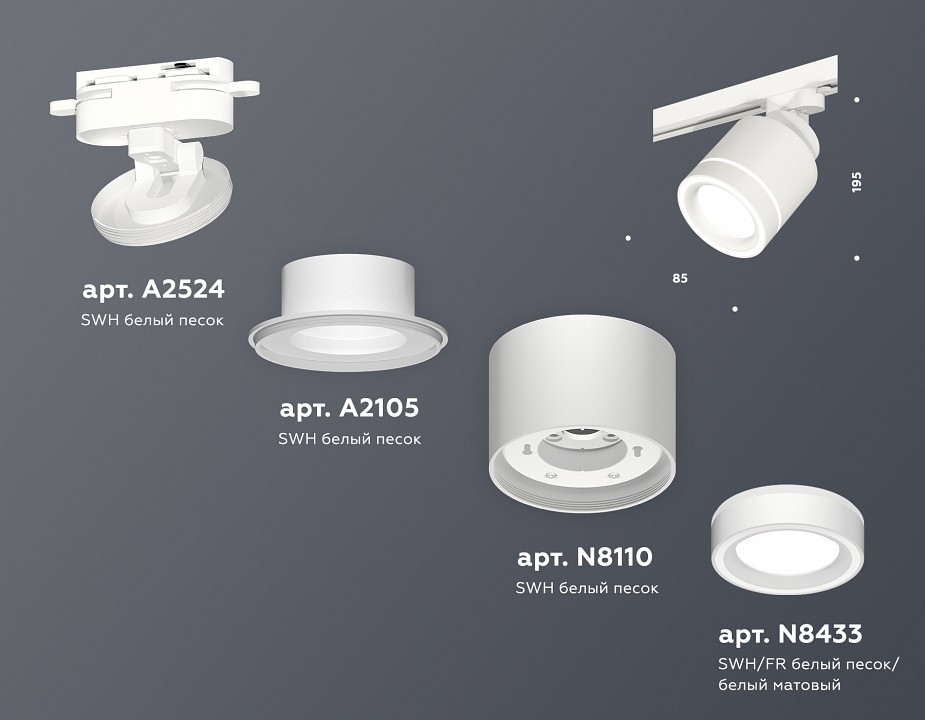 Светильник на штанге Ambrella Light XT XT8110003 - 1