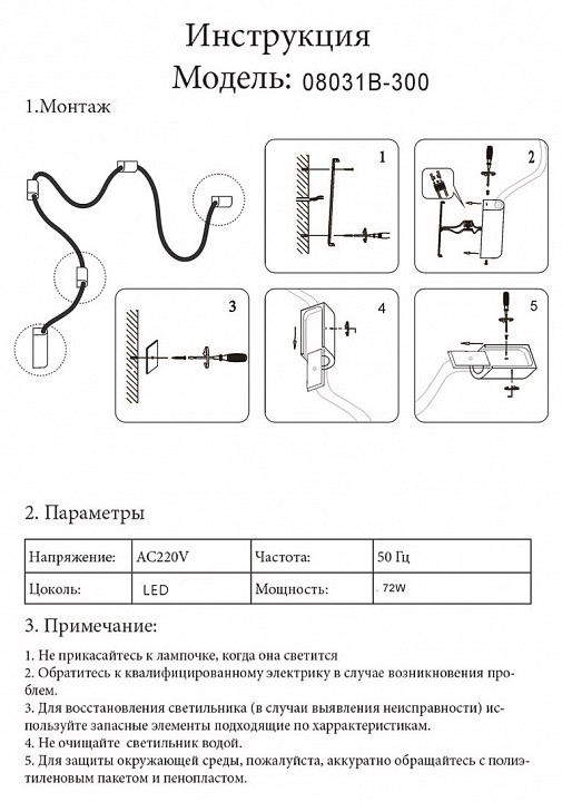 Подвесной светильник Kink Light Венди 08031B-300,20 - 2