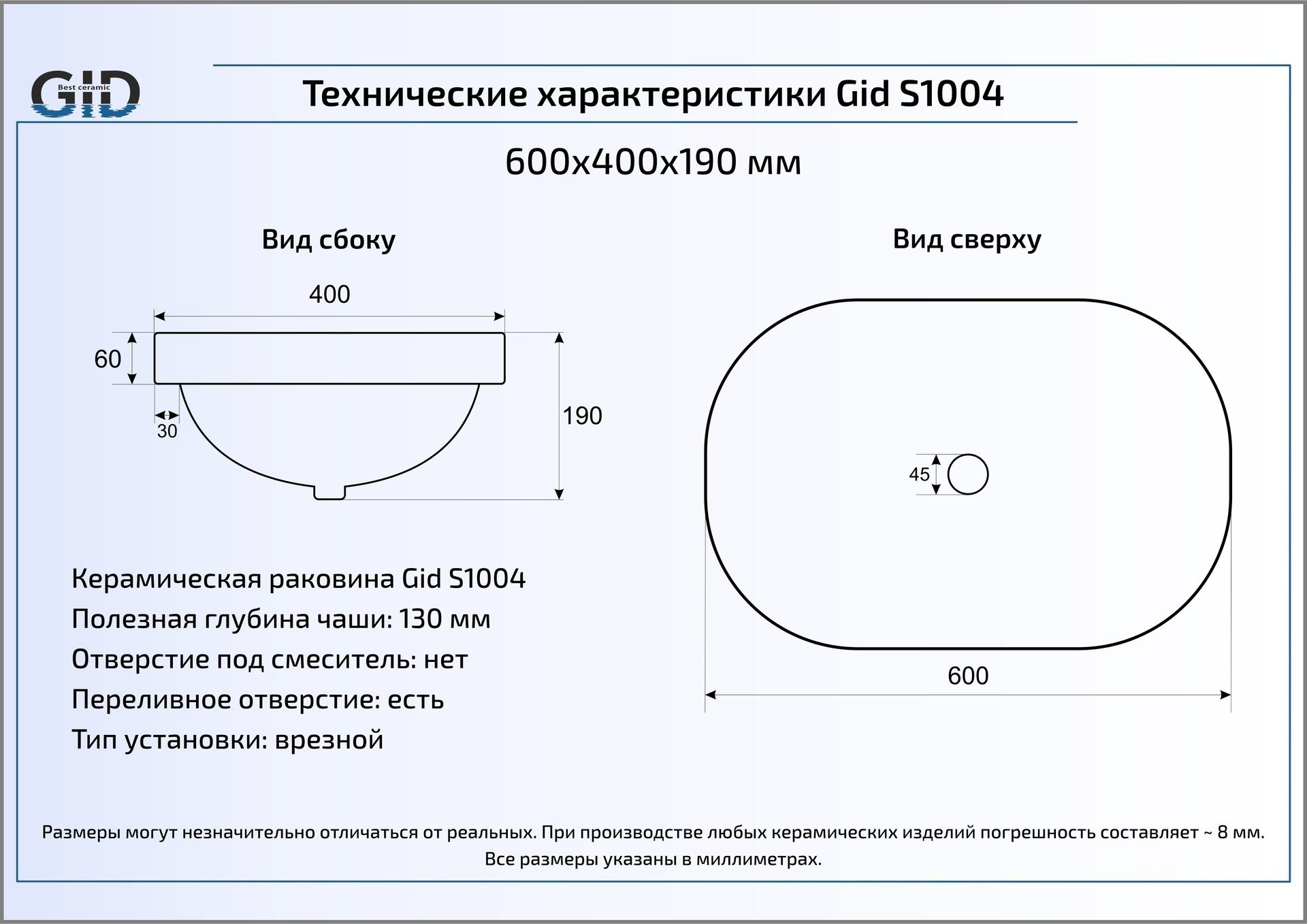 Накладная раковина Gid  60 см  S1004 - 1