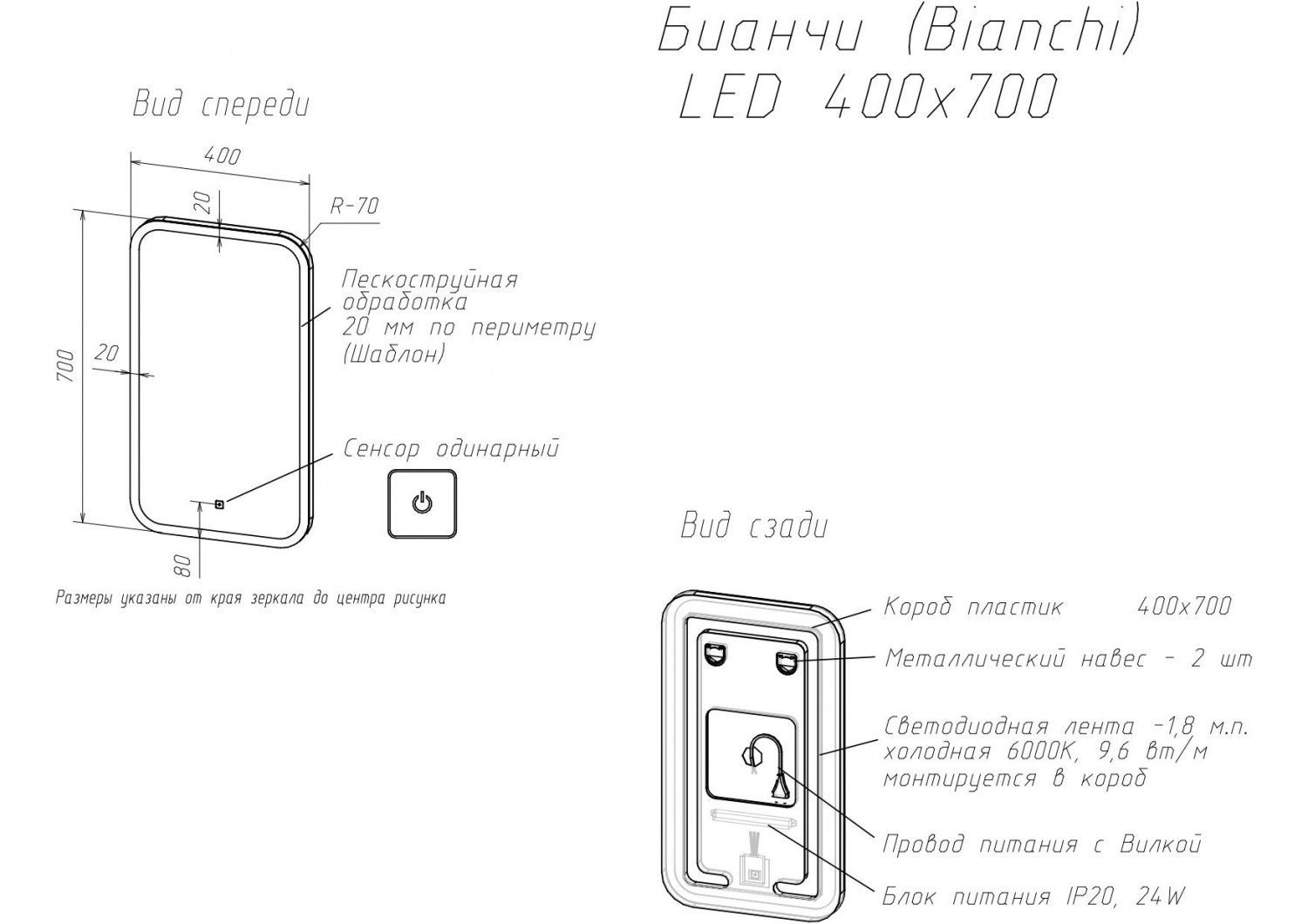 Зеркало Art&Max Bianchi 40x70 с подсветкой AM-Bianchi-400-700-DS-F - 3