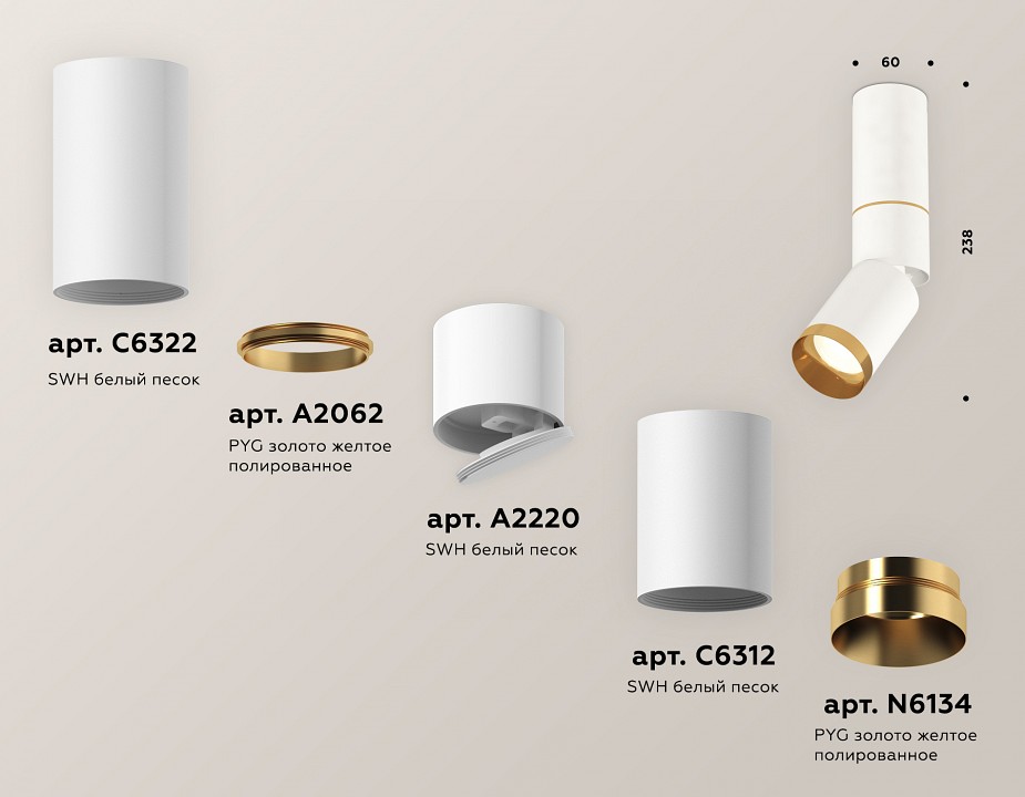 Светильник на штанге Ambrella Light XM XM6312130 - 1