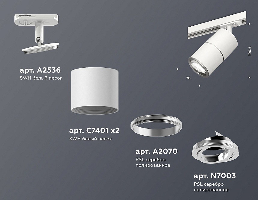 Светильник на штанге Ambrella Light XT XT7401002 - 2