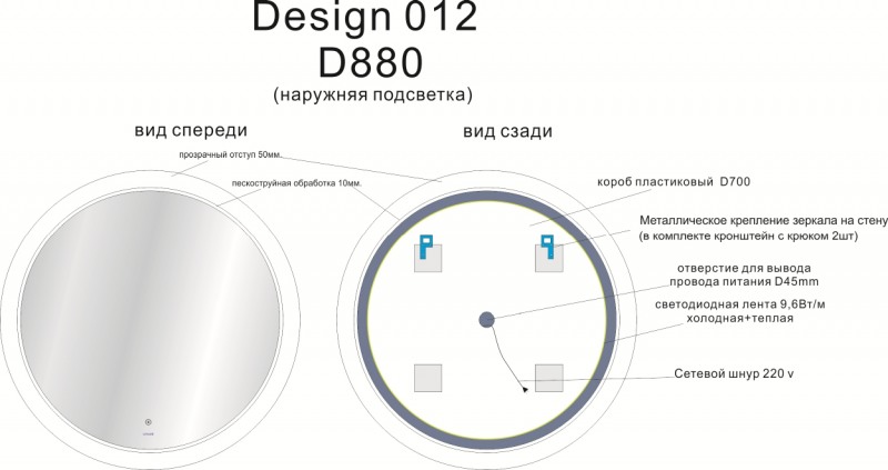 Зеркало LED 012 design 88x88 с подсветкой хол. тепл. cвет круглое KN-LU-LED012*88-d-Os - 2