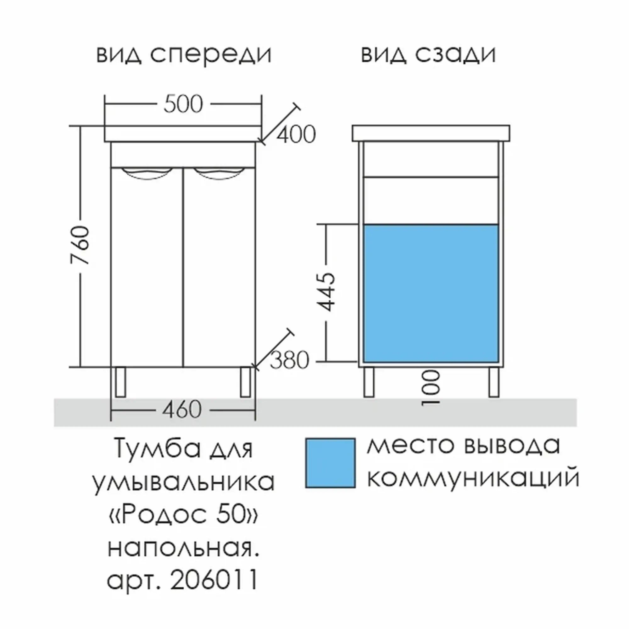 Комплект мебели Санта Родос 50 белый - 10