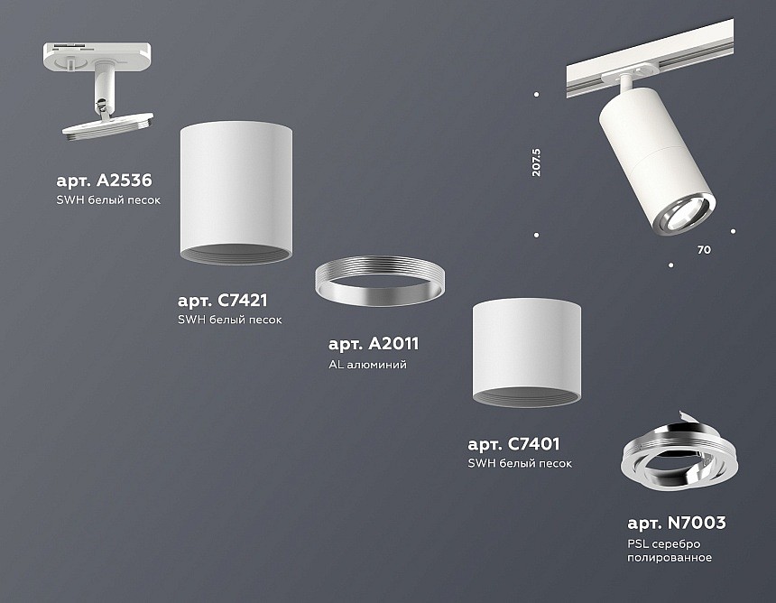 Светильник на штанге Ambrella Light XT XT7401081 - 2