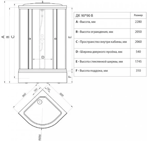 Душевая кабина Тритон Лайт 90x90 белая стекло матовое Щ0000039800 - 2