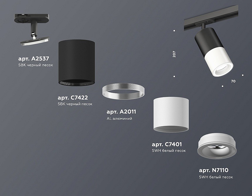 Светильник на штанге Ambrella Light XT XT7401110 - 2