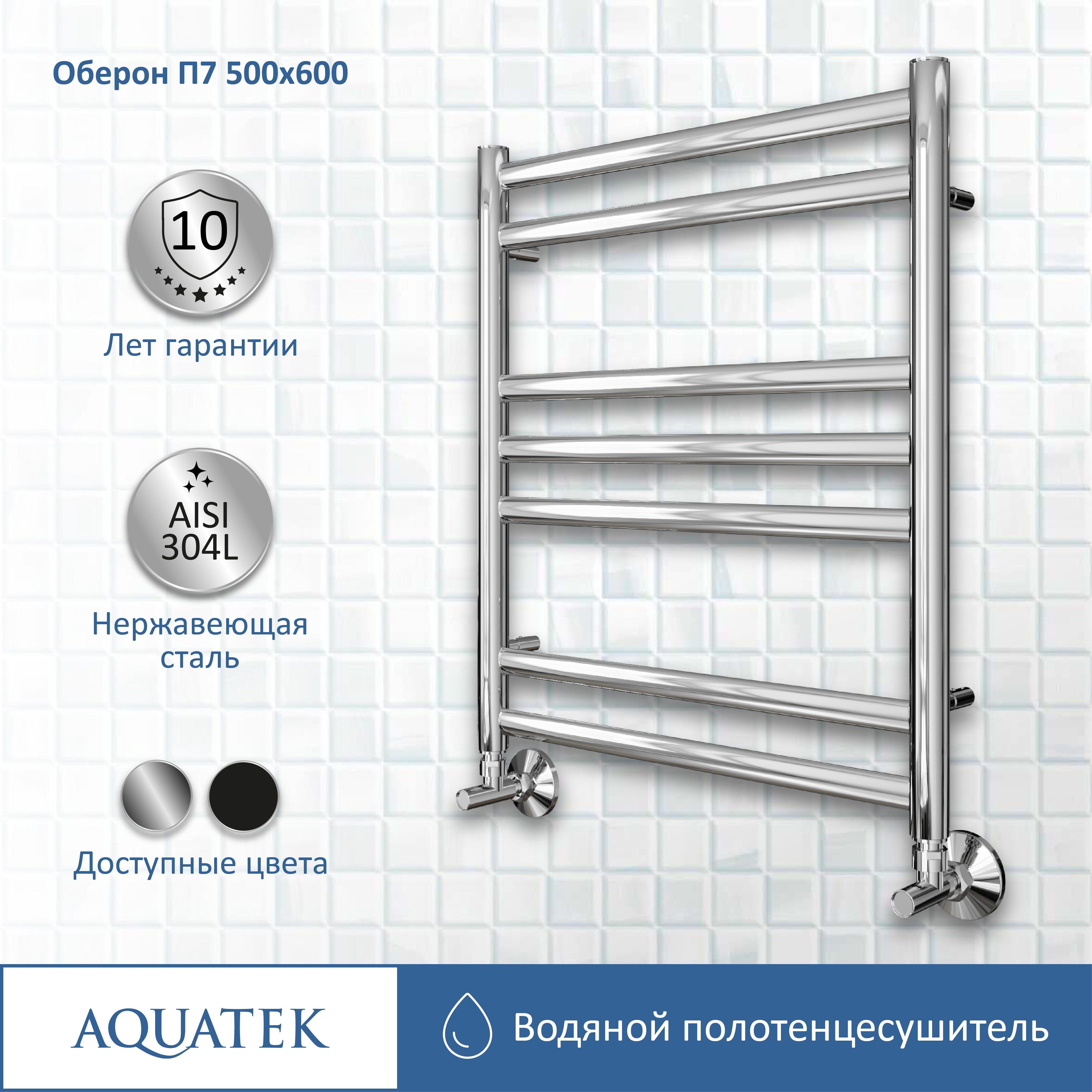 Полотенцесушитель водяной Aquatek Оберон П7 500х600 AQ RO0760CH - 10