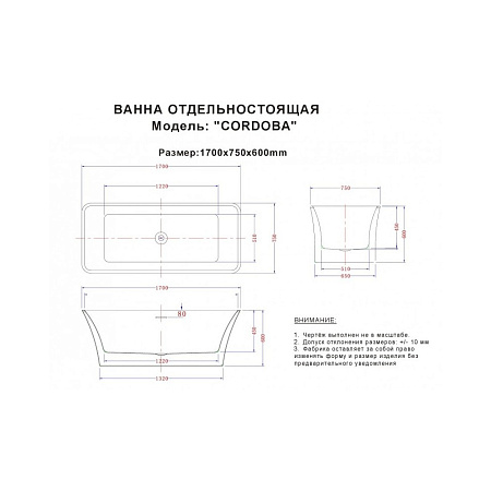 Акриловая ванна Esbano Cordoba 170х75 белый  ESVACORD - 2