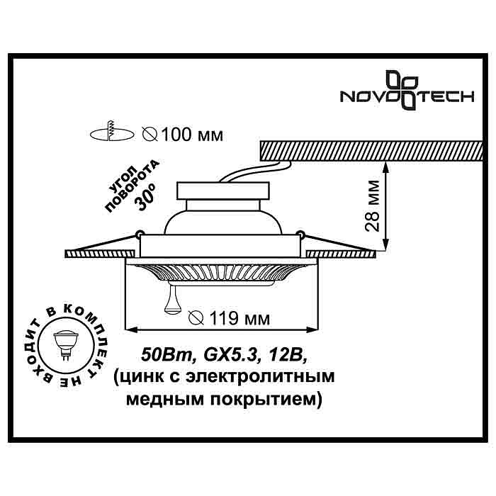 Встраиваемый светильник Novotech Spot Vintage 369859 - 2