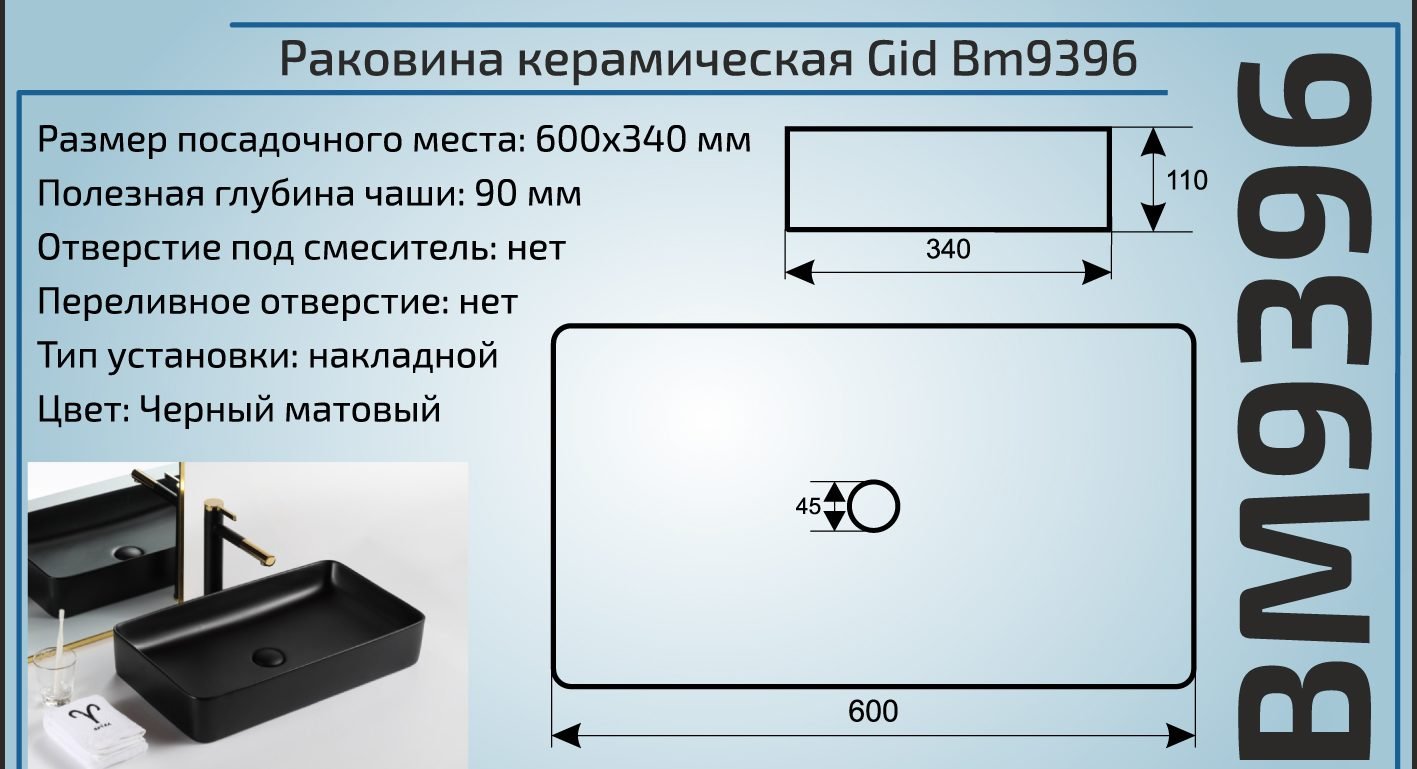 Раковина Gid Bm9396 - 1