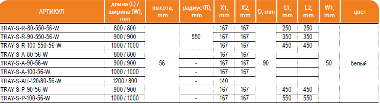 TRAY-S-A-90-SCR-W Экран плоский из искусственного мрамора 900х900х135, белый (Bianco) - 2