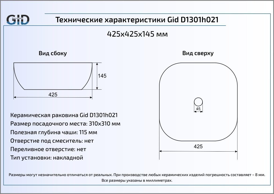 Накладная раковина Gid Luxe line 42.5 см  D1301h021 - 1