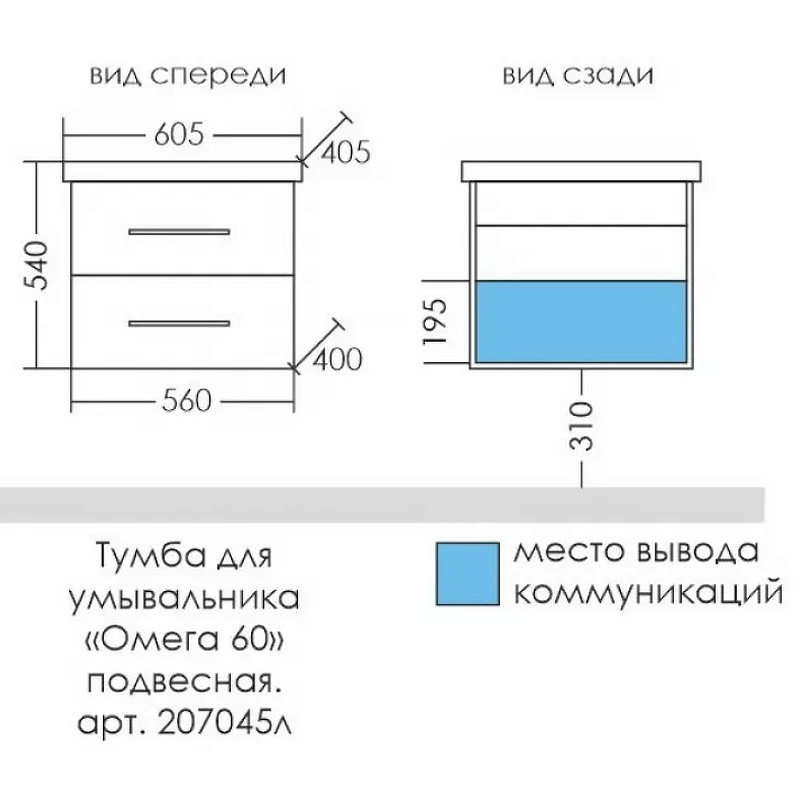 Комплект мебели Санта Омега 60 белый - 11