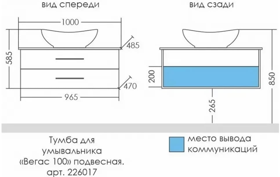 Тумба под раковину СаНта Вегас 100 белый 226017л - 8