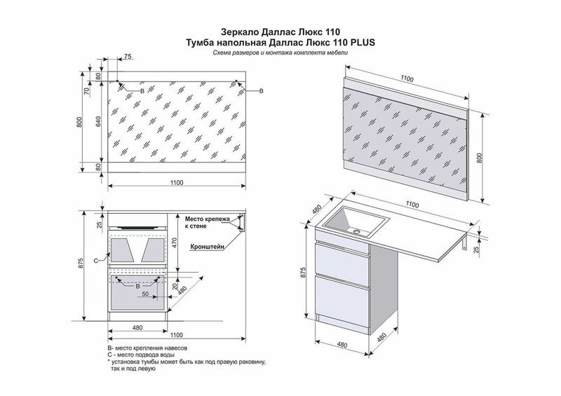 Тумба под раковину Style Line Даллас 110 Люкс Plus, белый  СС-00002347 - 3