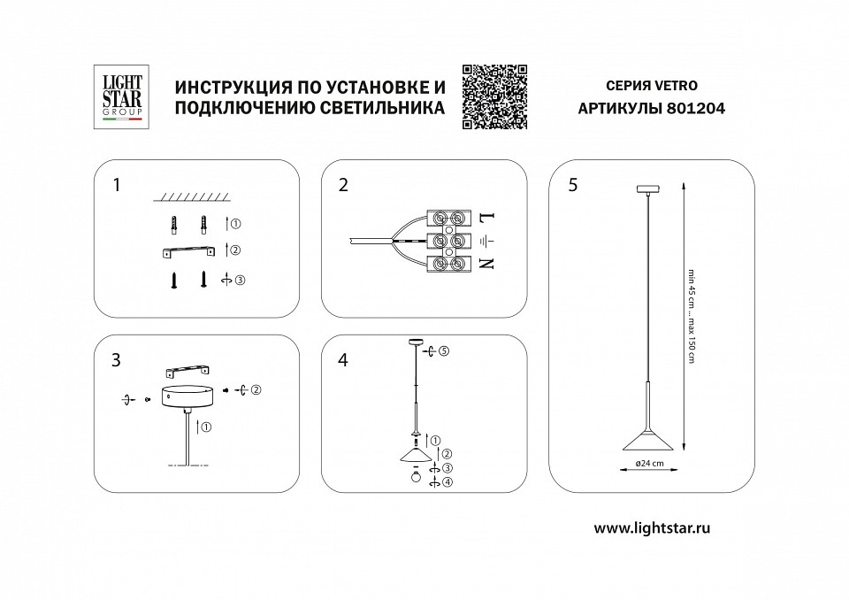 Подвесной светильник Lightstar Vetro 801204 - 3