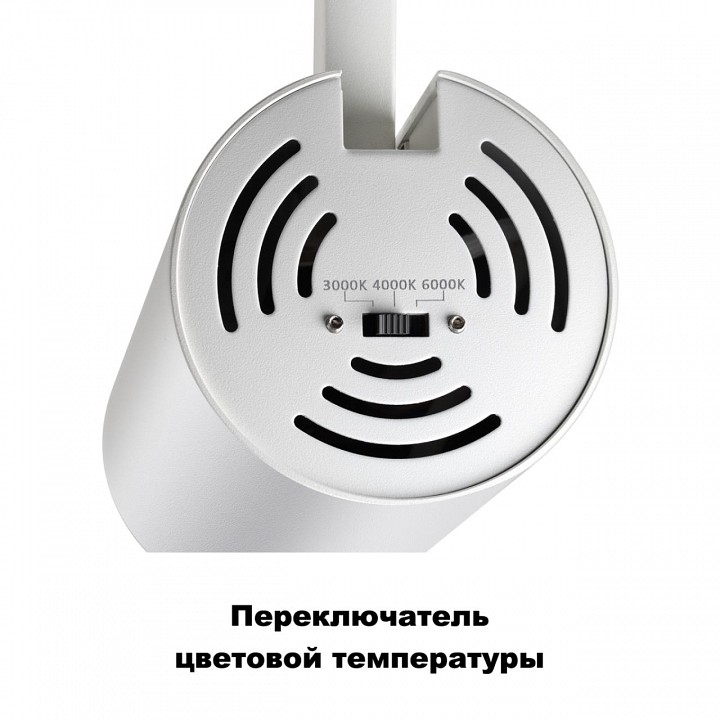 Трековый светодиодный светильник Novotech Port Nail 358742 - 1