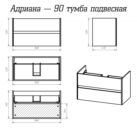 Тумба с раковиной Misty Адриана 90 белая - светлое дерево УТ000010217 - 1