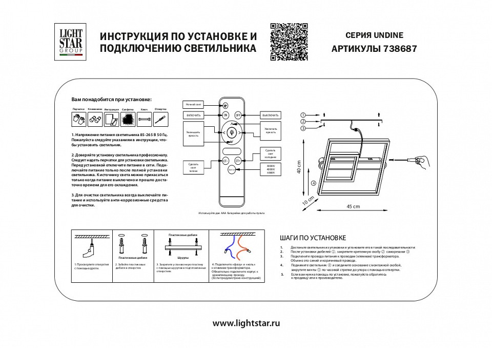 Накладной светильник Lightstar Undine 738687 - 1