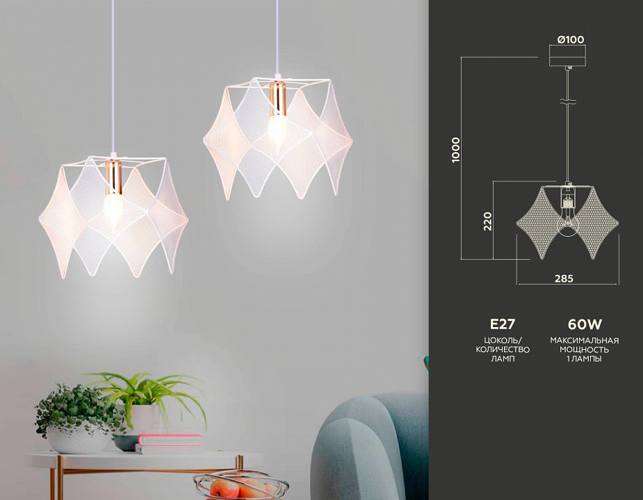 Подвесной светильник Ambrella Light TR TR8420 - 2