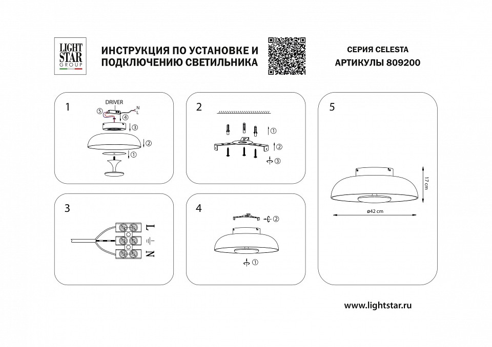 Накладной светильник Lightstar Celesta 809200 - 3