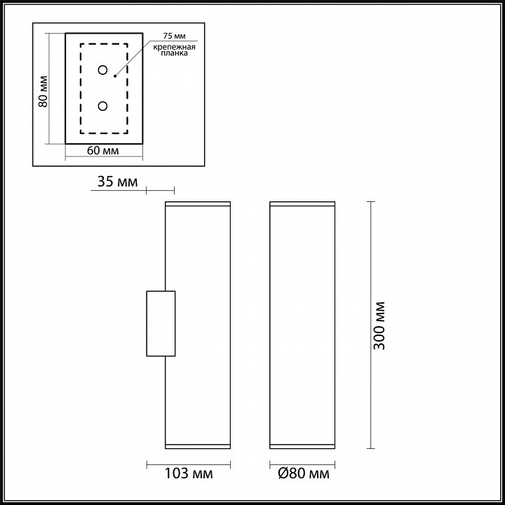 Настенный светильник Odeon Light Hightech Dario 4245/2WB - 2