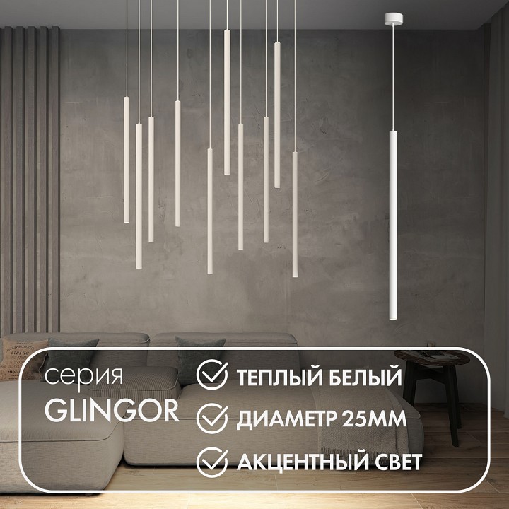 Подвесной светодиодный светильник Denkirs Glingor DK4303-WH - 4